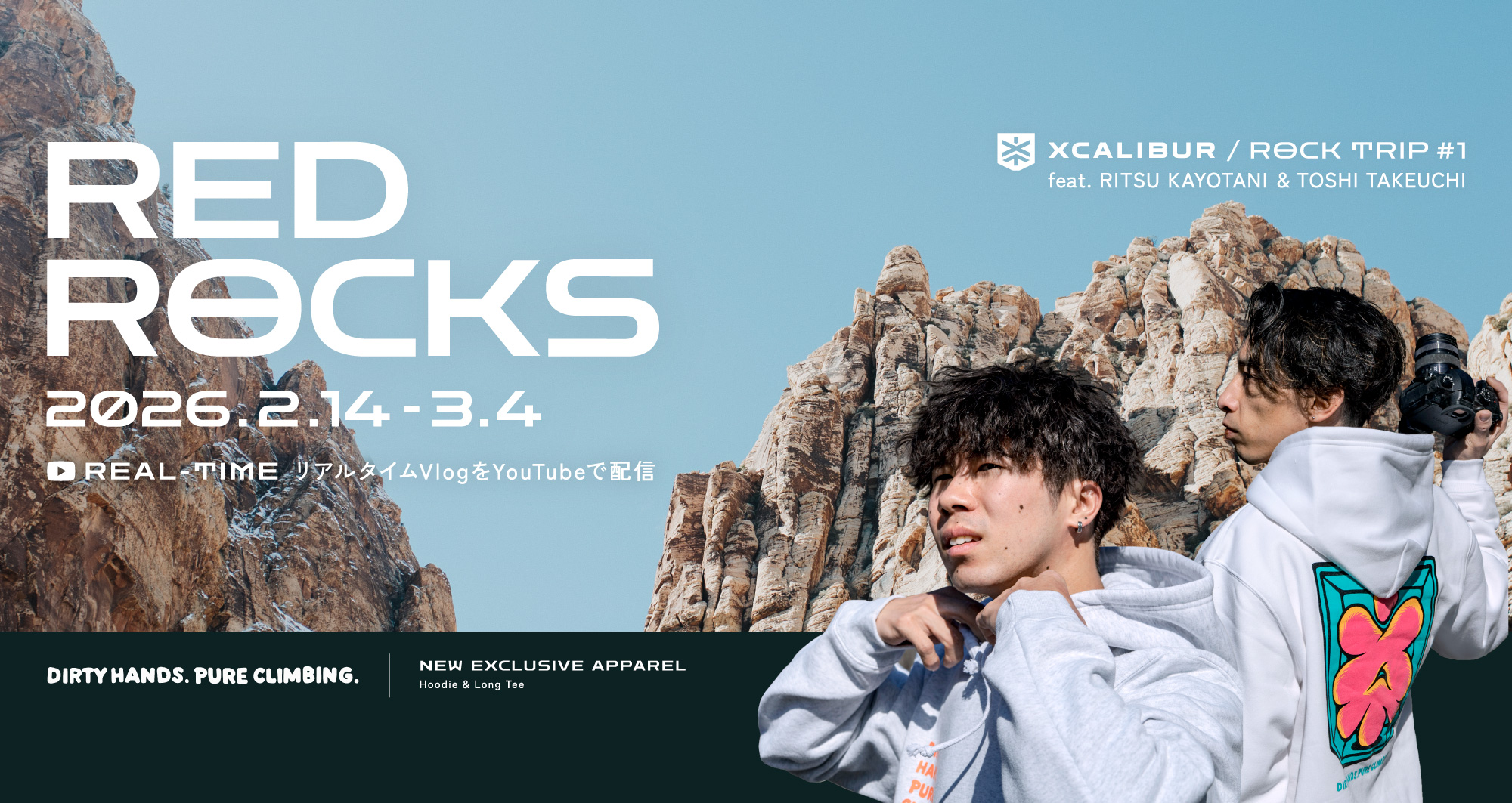 XCALIBUR ROCK TRIP